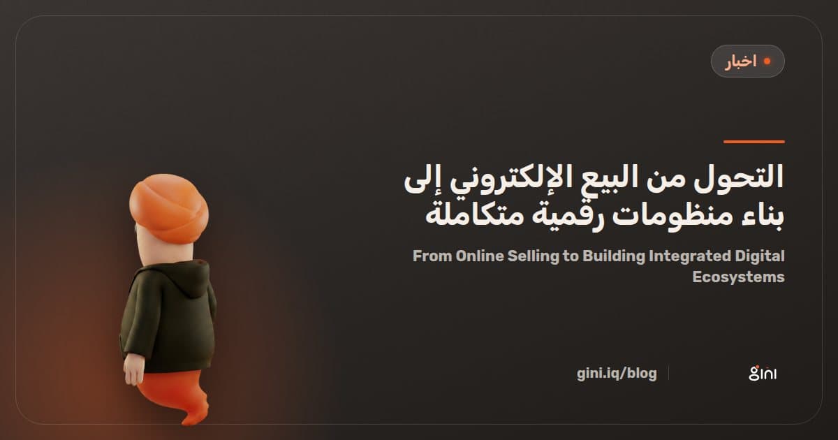 From Online Selling to Building Integrated Digital Ecosystems