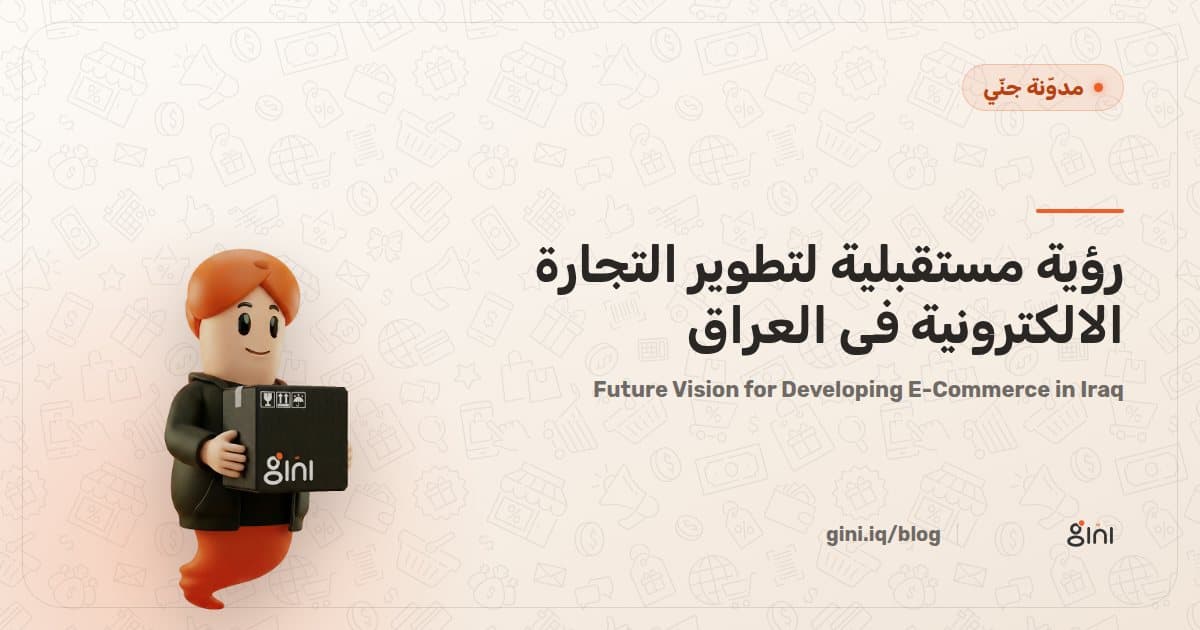 Future Vision for Developing E-Commerce in Iraq