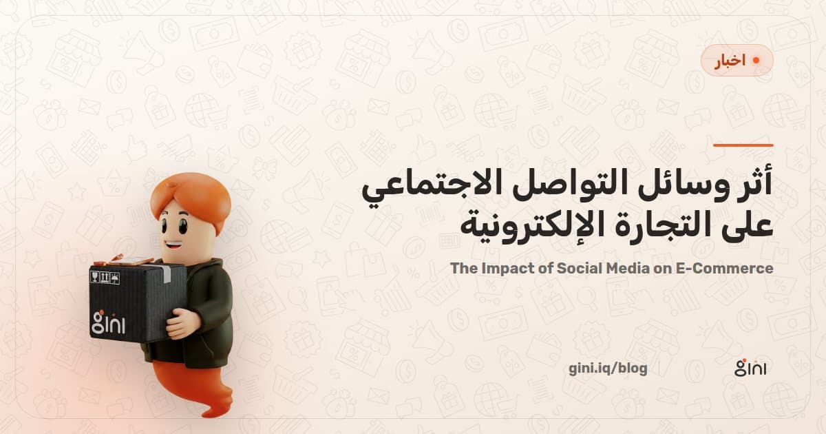 The Impact of Social Media on E-Commerce